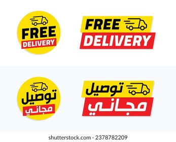 Iconos de envío de entrega gratuita en texto en árabe e inglés, el expreso de casa entrega la etiqueta de vector de servicio con camión de coche rápido. logotipo de servicio de entrega