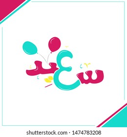 Free Hand - Happy Eid