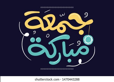 Free hand vector typography for Blessed Friday traditional muslim celebration day 