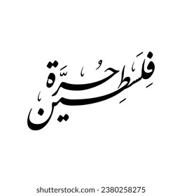 Free Palestine in Arabic calligraphy Farsi script.