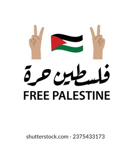 Free Palestine in arabic calligraphy , poster design for solidarity with Palestine 