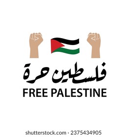 Free Palestine in arabic calligraphy , poster design for solidarity with Palestine 