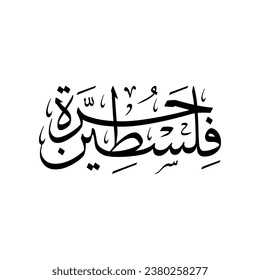 Free Palestine in Arabic calligraphy Thuluth script.