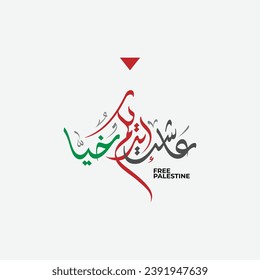 Free Palestine in Creative arabic calligraphy with palestinian flag colors. - Vector