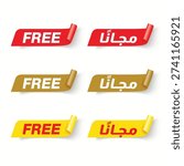 Free Promo Flasher in Englsih and Arabic