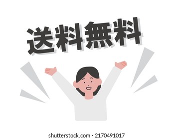 Free Shipping Illustration Of A Happy Woman
Translation: Free Shipping