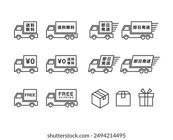 Free shipping and same day delivery line icon set.Translation of Japanese "free shipping" and "same day delivery".