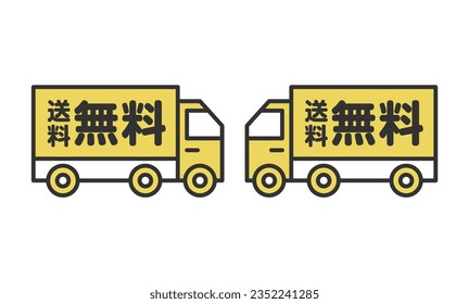 Free shipping truck icon set.
The letters in the illustration represent the meaning of "free shipping".