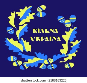 Free Ukraine -  The inscription in the wreath is made of oak leaves of blue and yellow color. Cover, postcard, poster, banner. Independence Day of Ukraine.