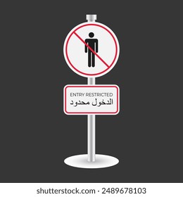 free vector entry restricted sign design