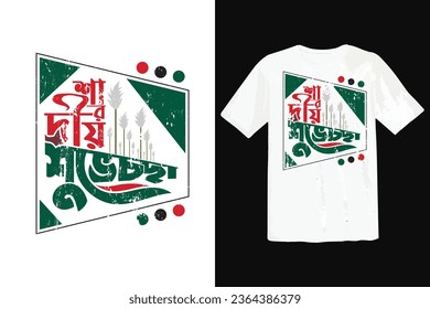 Free vector happy durga pooja typography t-shirt design