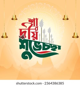 Free vector happy durga pooja typography t-shirt design