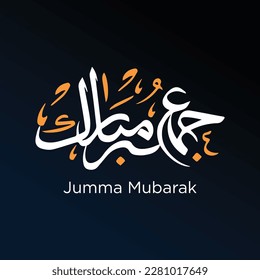 Free vector Jummah Mubarak illustration