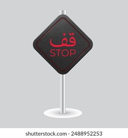 Design des kostenlosen Vektorgrafik-Stoppschilds