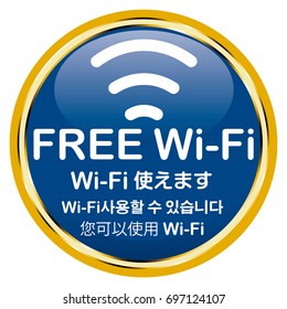 Free Wi-Fi icon, English compatibility, Japanese, Chinese, Korean