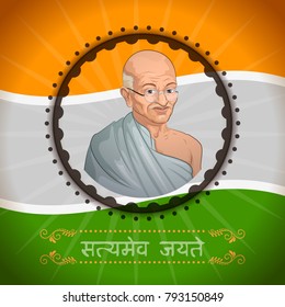 Freedom Fighter and National Hero of India Mahatma Gandhi with Hindi text Satyamev Jayate ( Truth Alone Triumphs ). Vector illustration