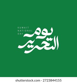 Tipografia do Kuwait: Liberdade e Orgulho