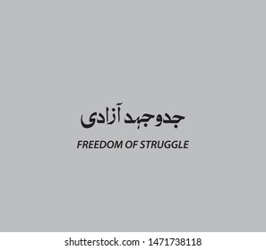 Freedom of struggle Urdu and Arabic Calligraphy Vector Elements