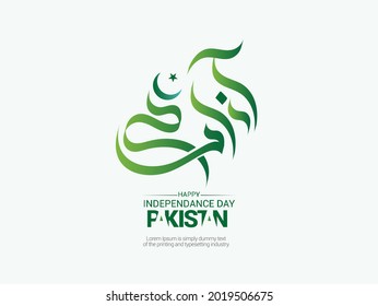 Freedom written in urdu calligraphy  best for Pakistan Independence Day - 14 August Pakistani National Celebration