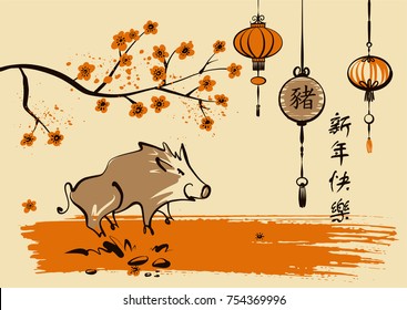 Freehand drawn animal. Sign of moon astrological calendar and horoscope.Zodiac chinese symbol of silhouette pig,  boar. Chinese hieroglyph translate happy new year and boar.Vector sketch illustration.