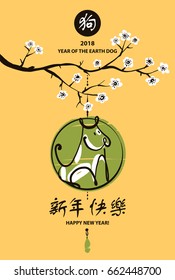 Tarjeta de saludo, afiche, pancarta de diseño de ilustración dibujada a mano libre para 2018 año de perro de la tierra. Esbozar imagen de perro sobre fondo de color. Traducción china: feliz año nuevo.