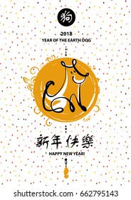 Freehand drawn illustration design template greeting card, poster, banner for 2018 year of earth dog. Sketch image of dog on color background. Translation chinese: happy new year.