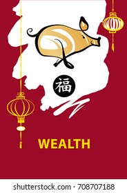 Freehand drawn pig for concept template card, banner for  banking,  money, investment service. Text chinese translate mean Wealth. Sketch vector illustration. Piggy bank with coin falling inside.