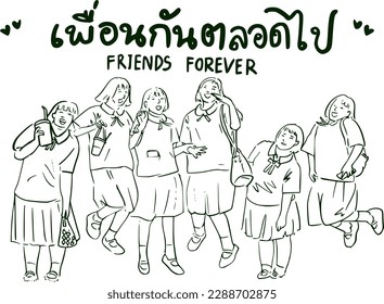 Freehand file vector drawing characterizes the coexistence of loving and intimate friends.