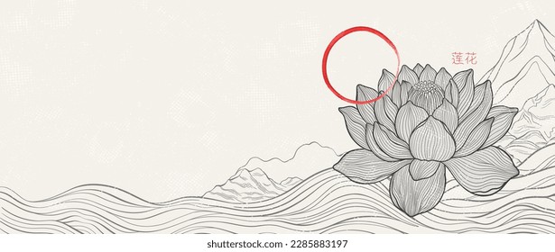 Freehand of a lotus with thin graceful lines against a mountain landscape and Enso zen. Lotus flower luxury design template frame. Vector illustration.