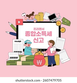 Freelancer Income Tax Declaration (Translation:Freelancer Income Tax Reporting)