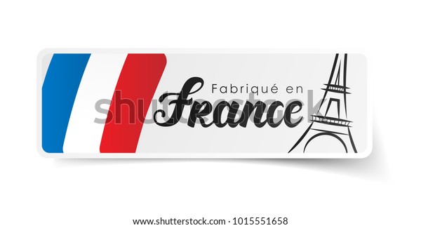 フランス語で Made In France ファブリケエンフランス のベクター画像素材 ロイヤリティフリー