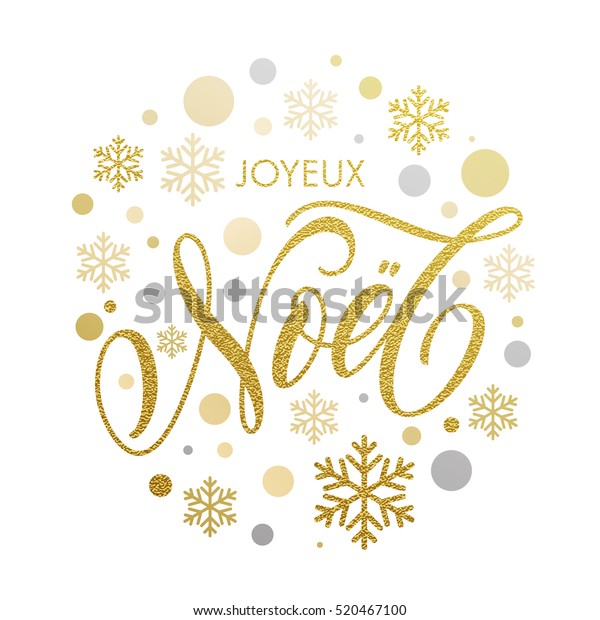 Salutation Francaise Noel Joyeux Noel En Image Vectorielle De Stock Libre De Droits