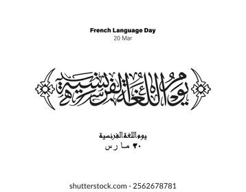 French Language Holiday Arabic Calligraphy, Translated French Language Day, 20 Mar