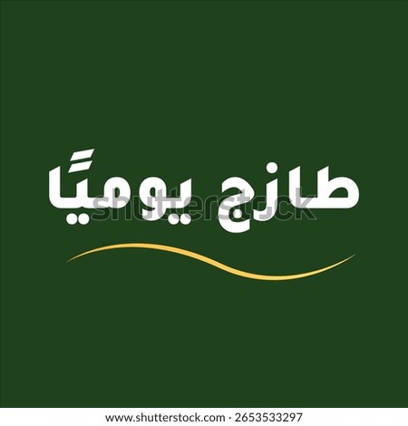 Fresh Daily – Arabic Typography Design