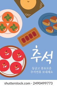 Frutas frescas y castañas en la ilustración del plato para el Día de Acción de Gracias coreano, Chuseok. Póster de Web de Vector de estilo plano. (Traducción: Chuseok, espero que tengas unas felices vacaciones)