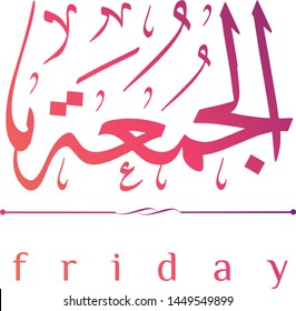 friday in Arabic calligraphy specially for arabic calendar - Images vectorielles