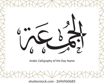Friday in the Arabic Language. Arabic name day. Calligraphy Arabic language