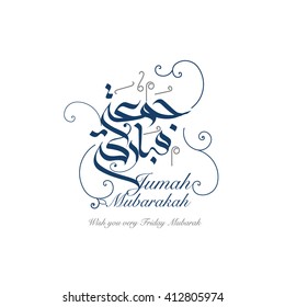 Friday Mubarak In Arabic (Jumah Mubarakah) For Wishing And Greeting People On Friday