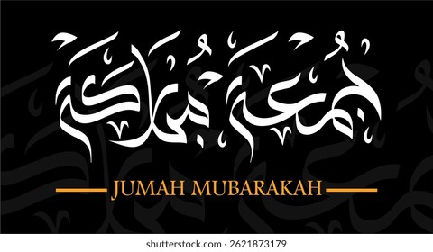 Friday Mubarak in Modern Arabic Calligraphy (Jumah Mubarakah) for wishing and greeting people on Friday. vector