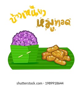 Fried Pork with Sticky Rice in Thai Language it means “Fried Pork with Sticky Rice ” Vector