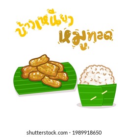 Fried Pork with Sticky Rice in Thai Language it means “Fried Pork with Sticky Rice ” Vector