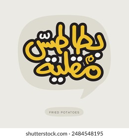 (Bratkartoffeln) Arabischer Typografie-Text, Vektorillustration