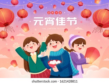 Friends eating tangyuan and holding sky lanterns for the lantern festival, Yuanxiao holiday name and date written in Chinese text