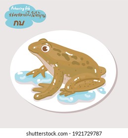 Frog in Thai Language it mean “Releasing “Frog”