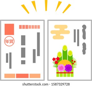 Front and back of a Japanese new year's card, 'New Year greetings’