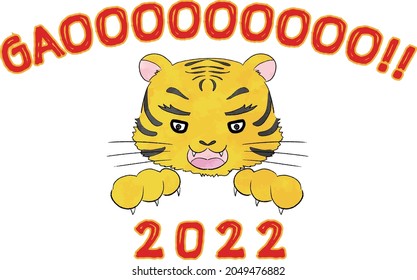 Front illustration of a watercolor anime tiger without a background