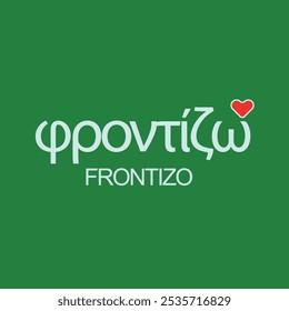 Frontizo significa em inglês (tome cuidado). Saudações gregas para cuidar. forma vetorial de cuidar no nerd.