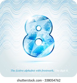 The frosty festive alphabet with the icy patterns. Digit 8 (eight).