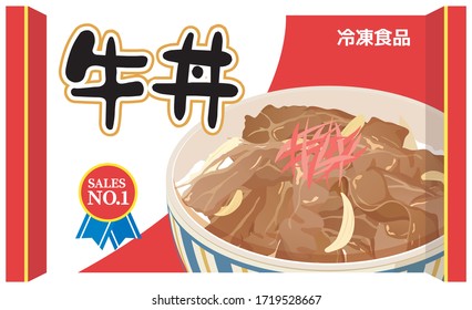 Frozen food of beef bowl (Gyudon) "Japanese : beef bowl (Gyudon)  and frozen food"