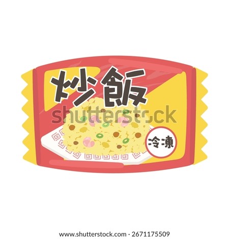 Frozen fried rice illustration material Translation: Fried rice, frozen